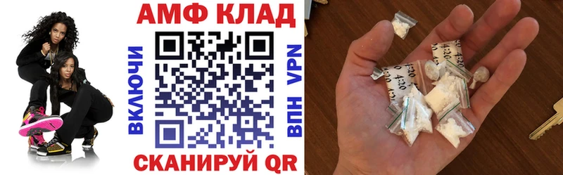 АМФЕТАМИН Розовый  Купить закладки  Голицыно 