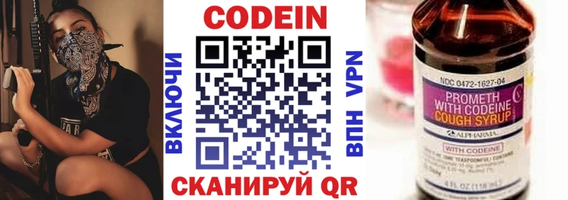 Кодеиновый сироп Lean напиток Lean (лин)  Купить закладки  Голицыно 