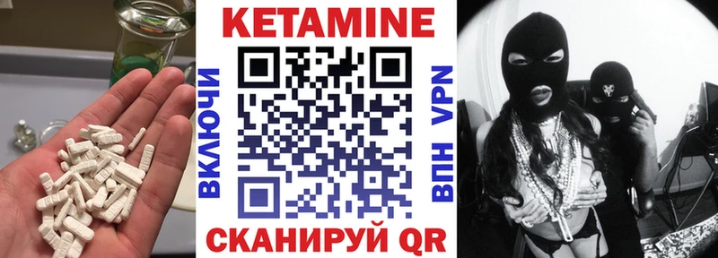 КЕТАМИН ketamine  Купить закладки  Голицыно 