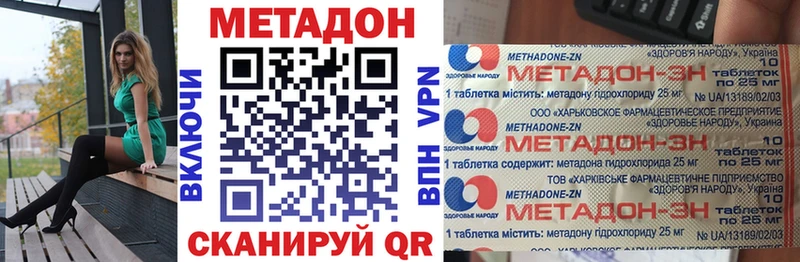 Купить  Голицыно  Метадон methadone 
